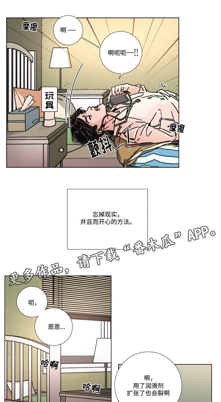 第5章：寻找开心的方式12