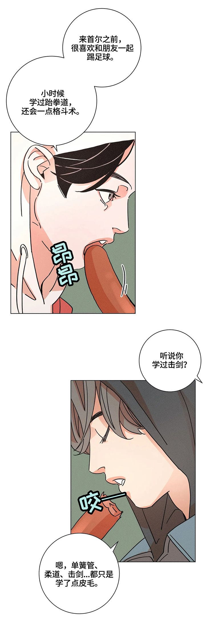 第63章：世界仅存2