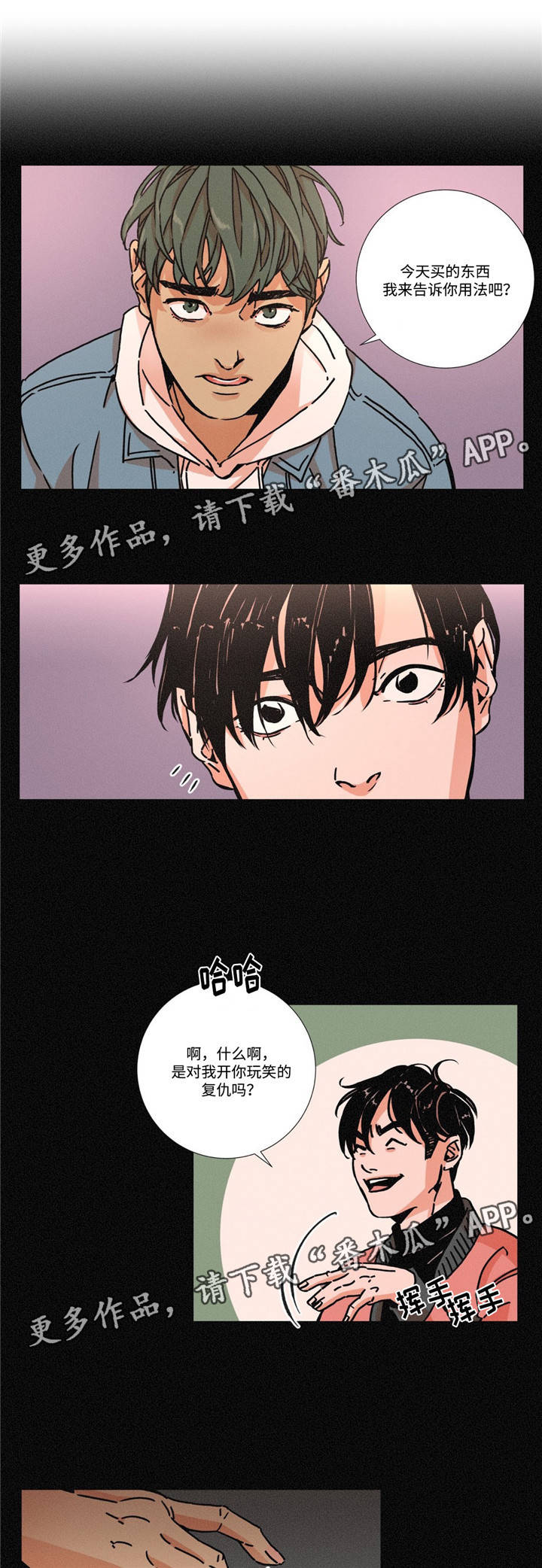 第8章：太孤独了吧9