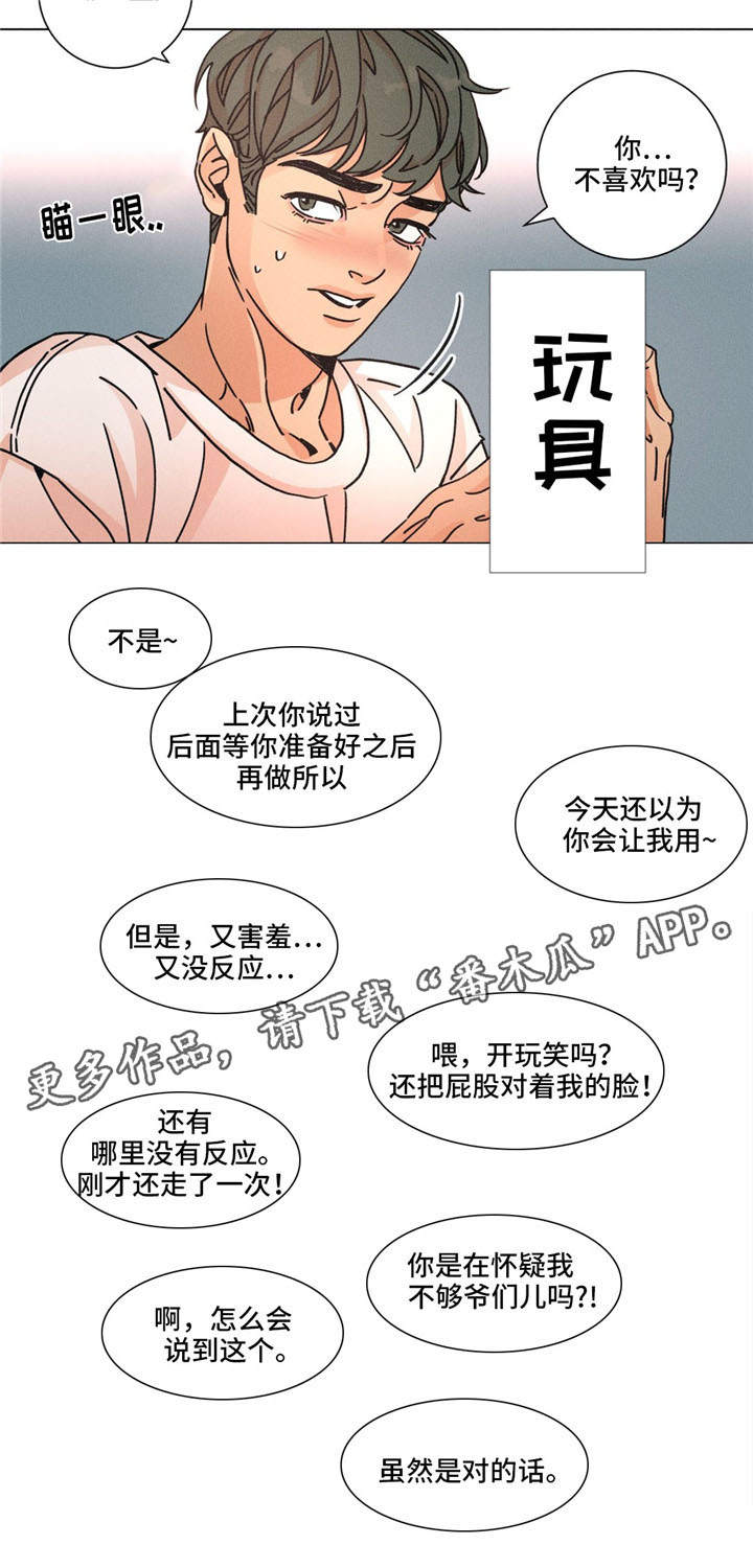 第29章：暖和7