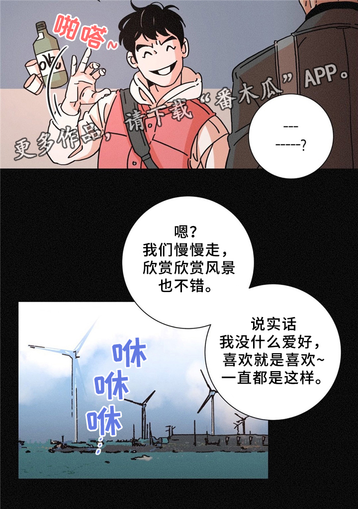 第32章：没关系3