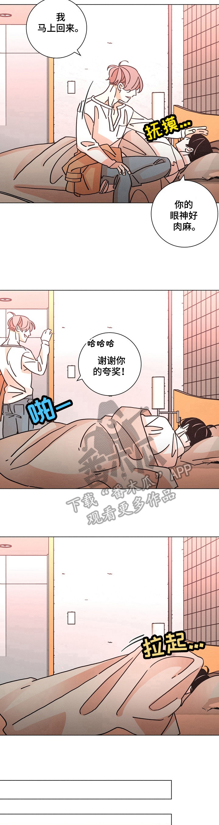 第101章：来电3