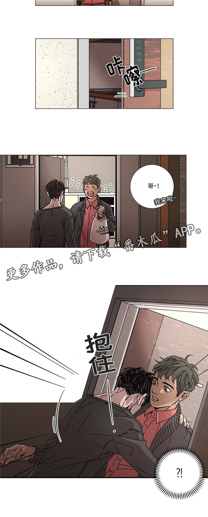 第9章：恐惧感12
