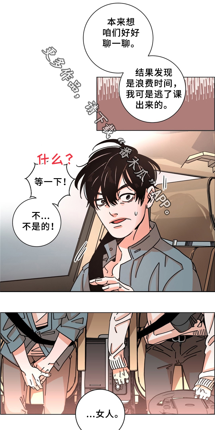 第36章：散心7