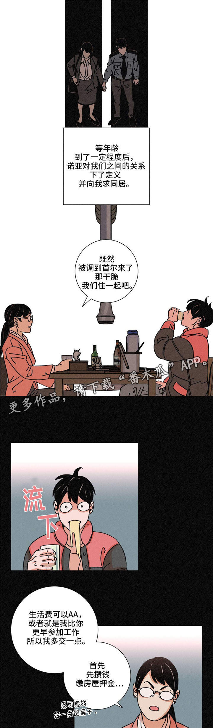 第31章：欲望3