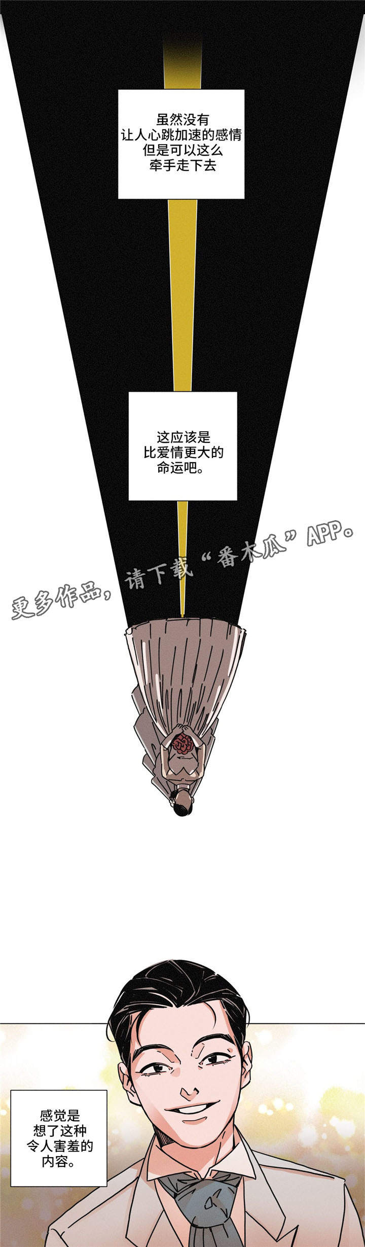 第31章：欲望5