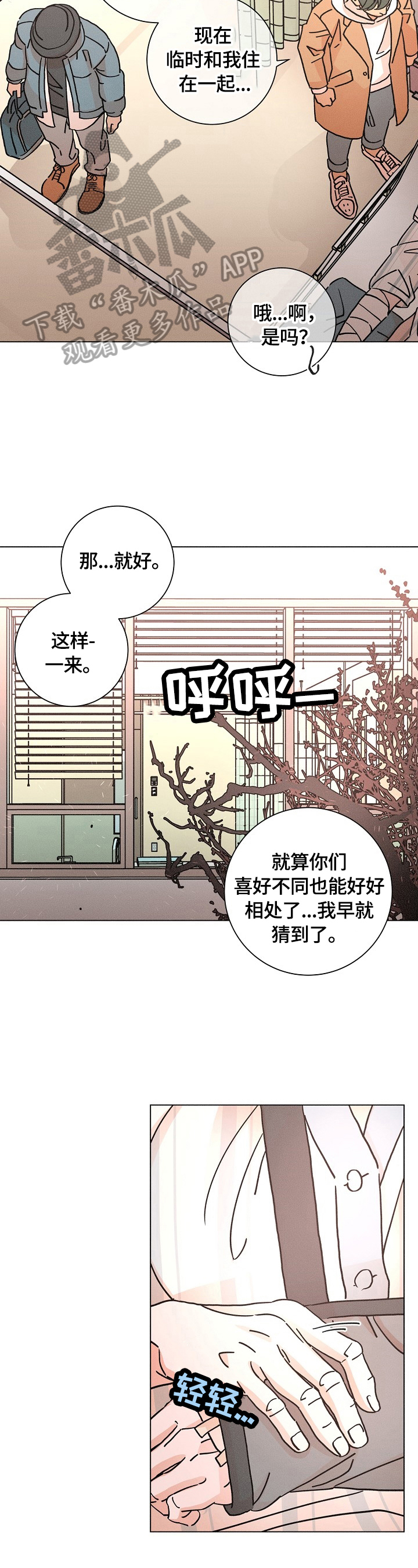 第115章：决定2