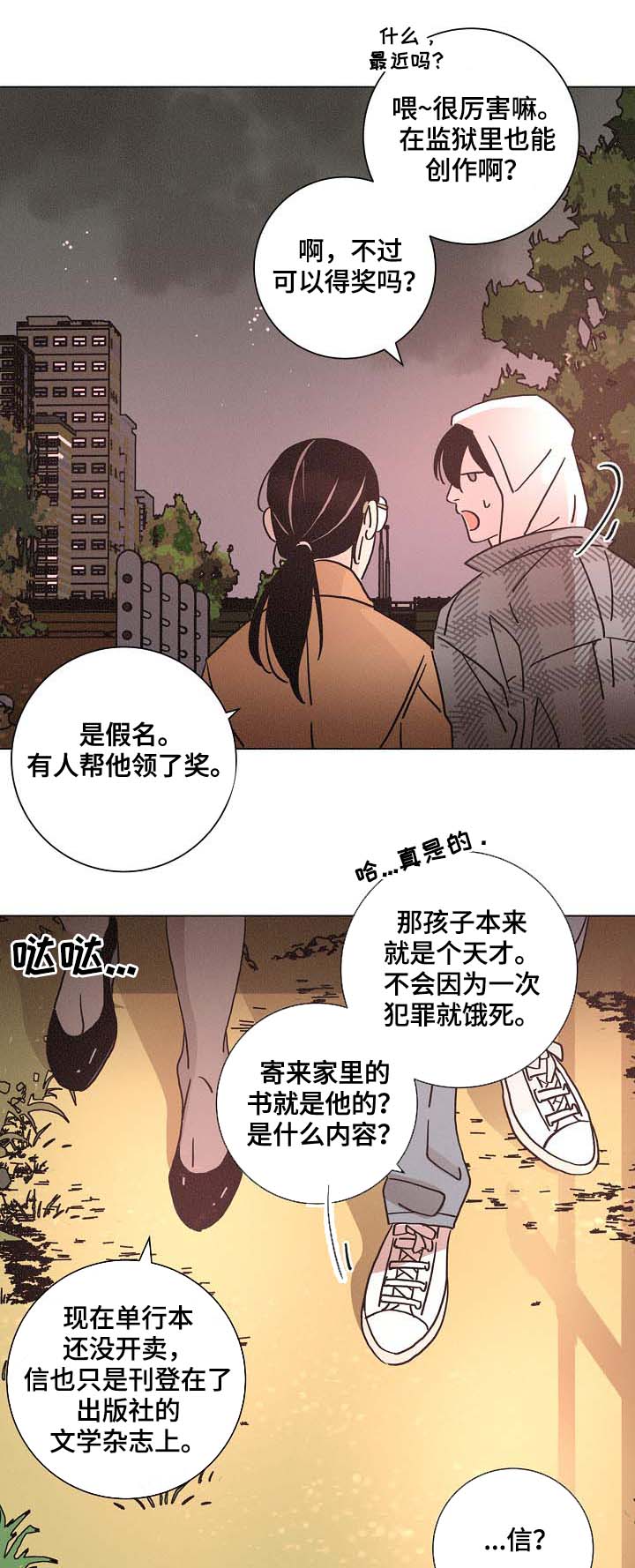 第81章：获奖8