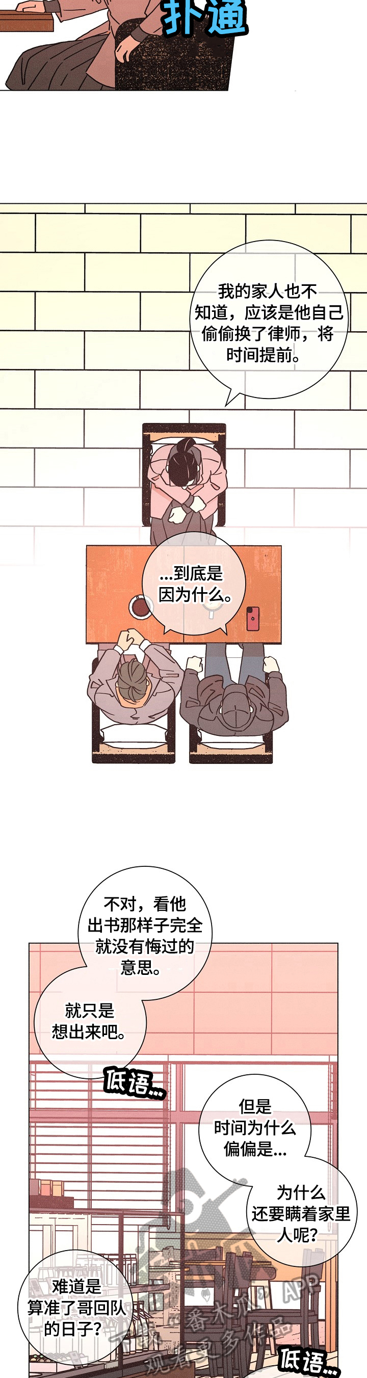第113章：追踪2