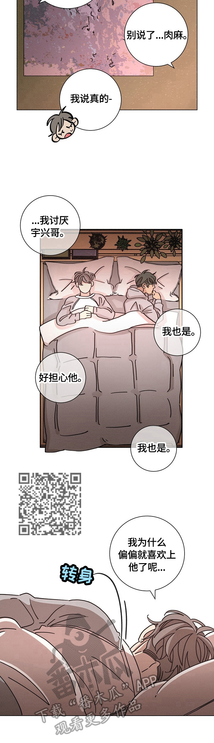 第106章：整合信息4