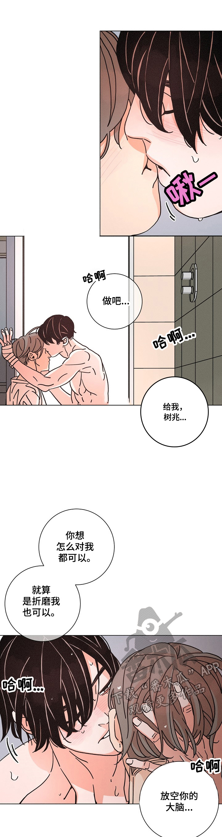 第97章：暗号0