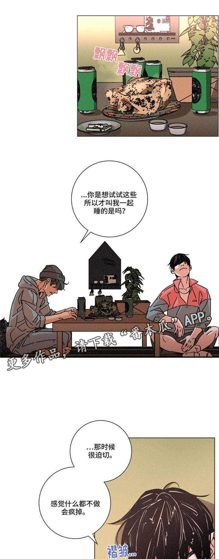 第26章：掩盖4