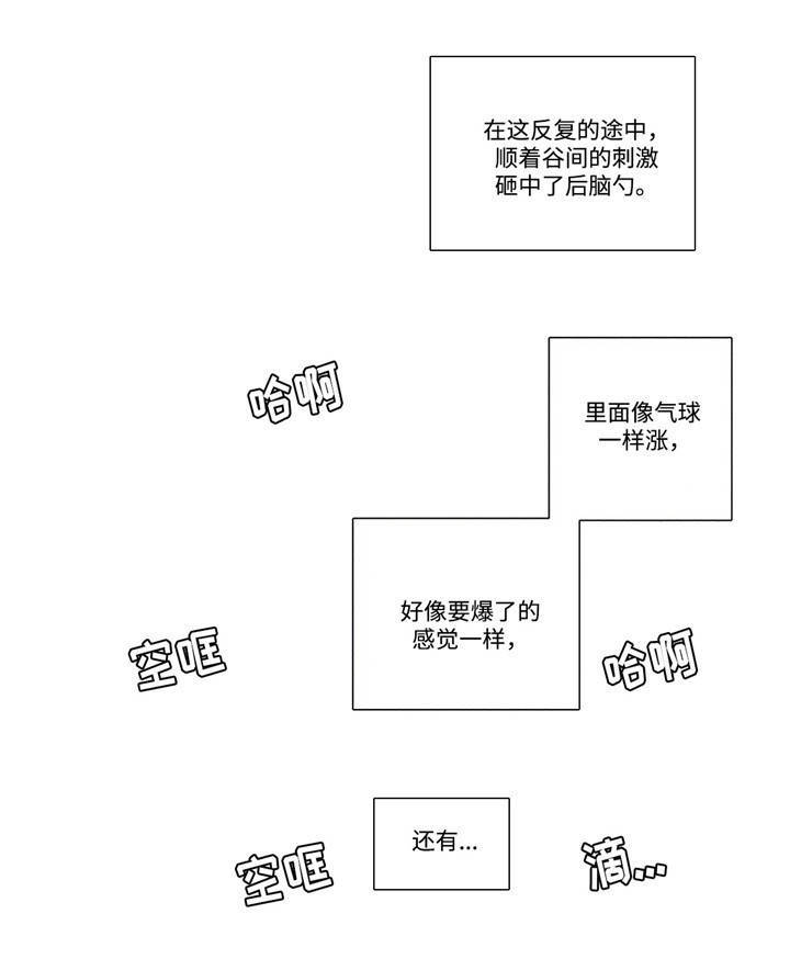 第18章：亲密接触20