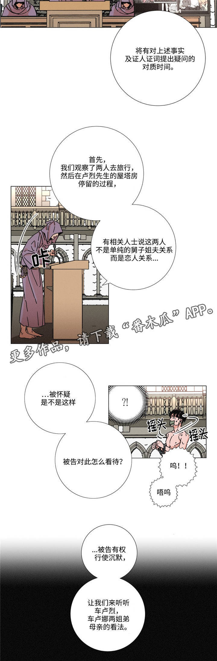 第12章：审判9