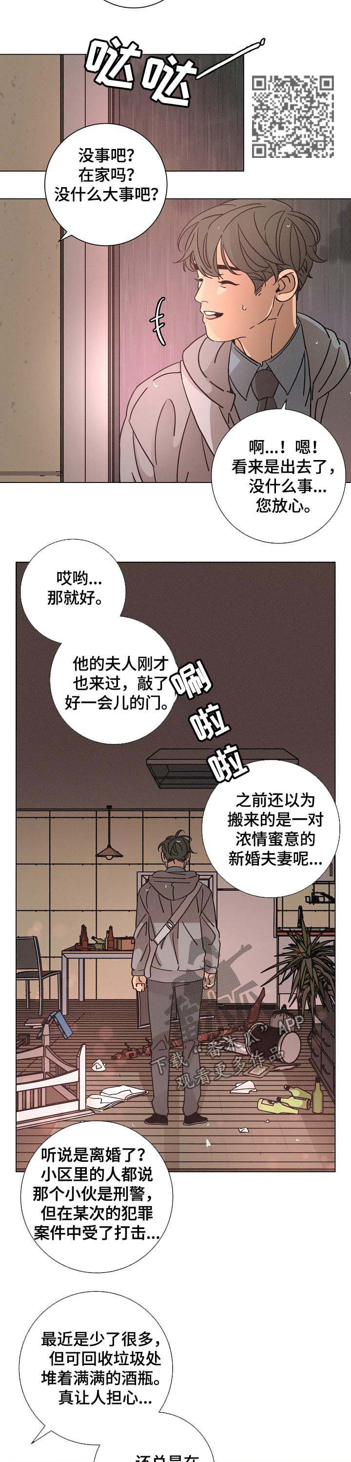 第87章：酗酒5