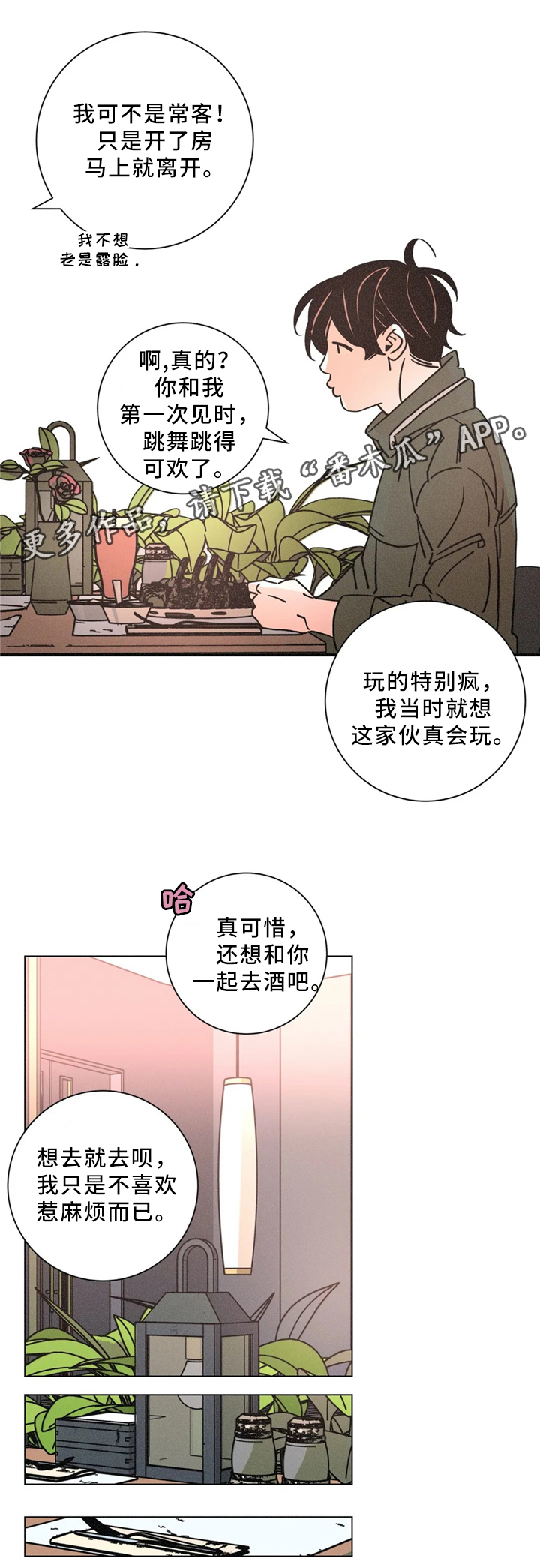 第53章：独自承受4