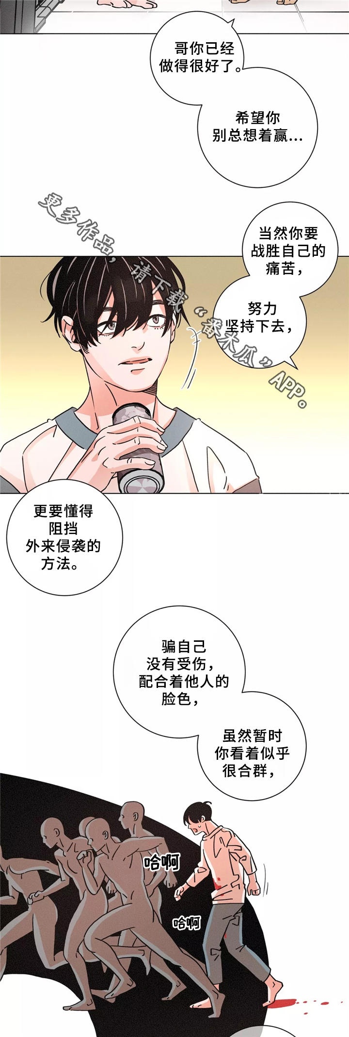 第44章：和睦相处10