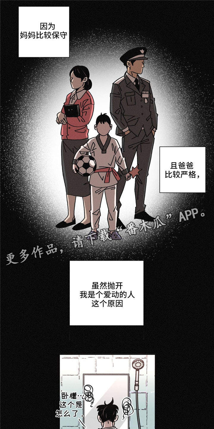 第30章：态度9