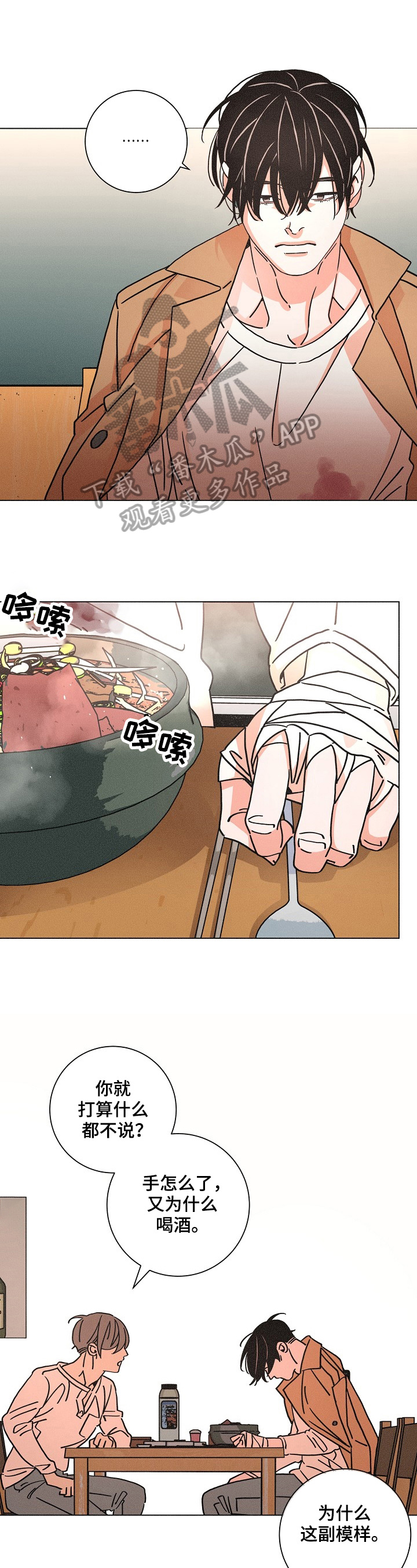 第94章：依靠4