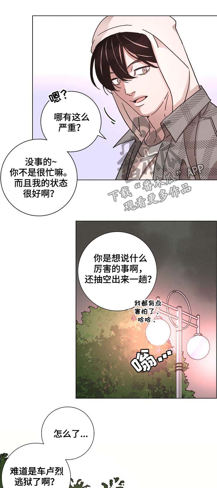 第81章：获奖5
