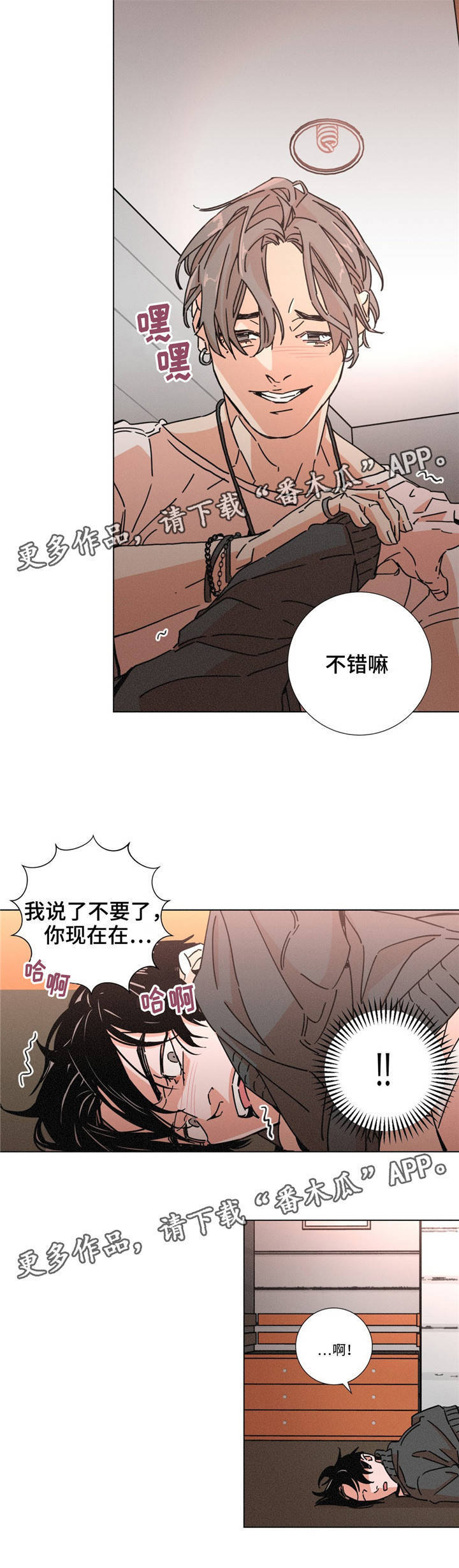第17章：放过我1