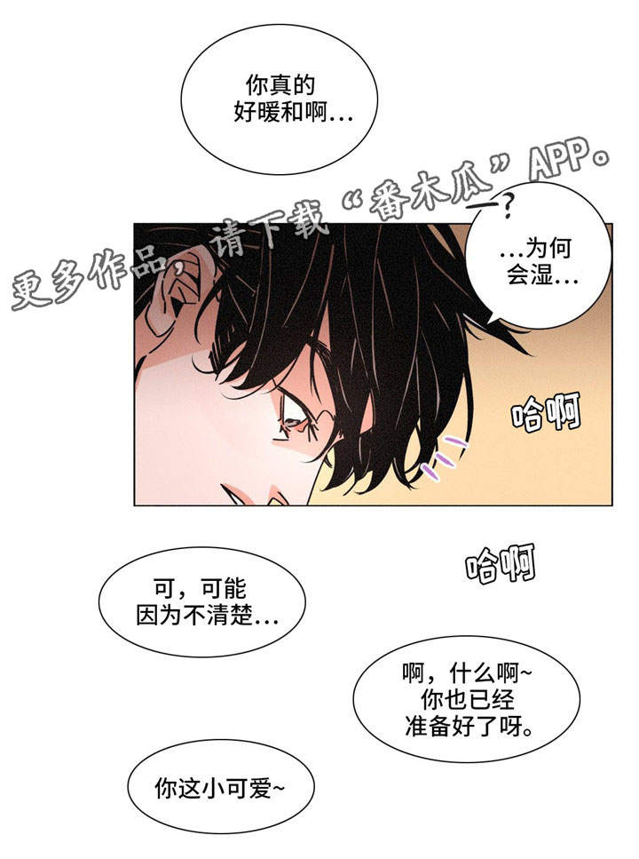 第29章：暖和12