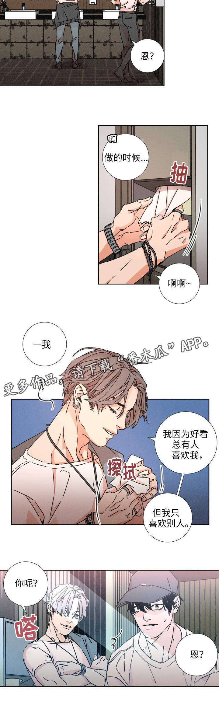 第15章：只喜欢别人3