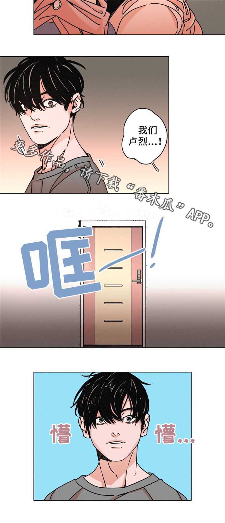 第34章：可怜的人2