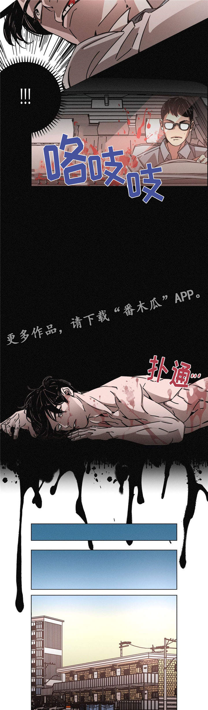 第29章：暖和3