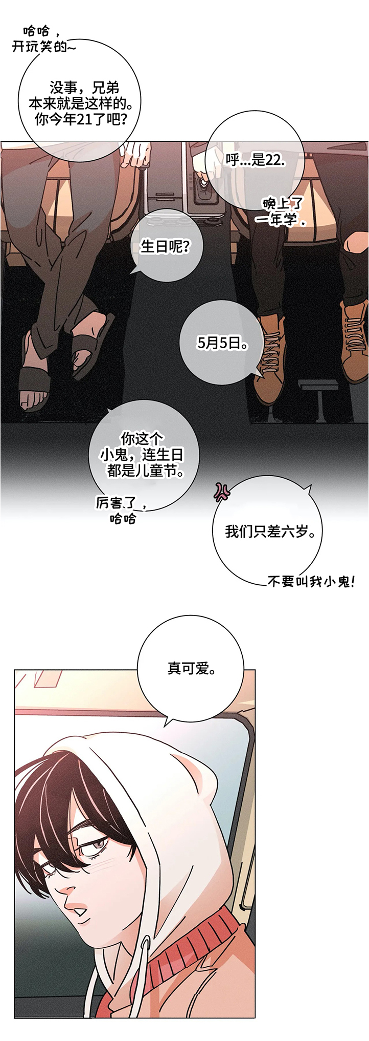 第63章：世界仅存11