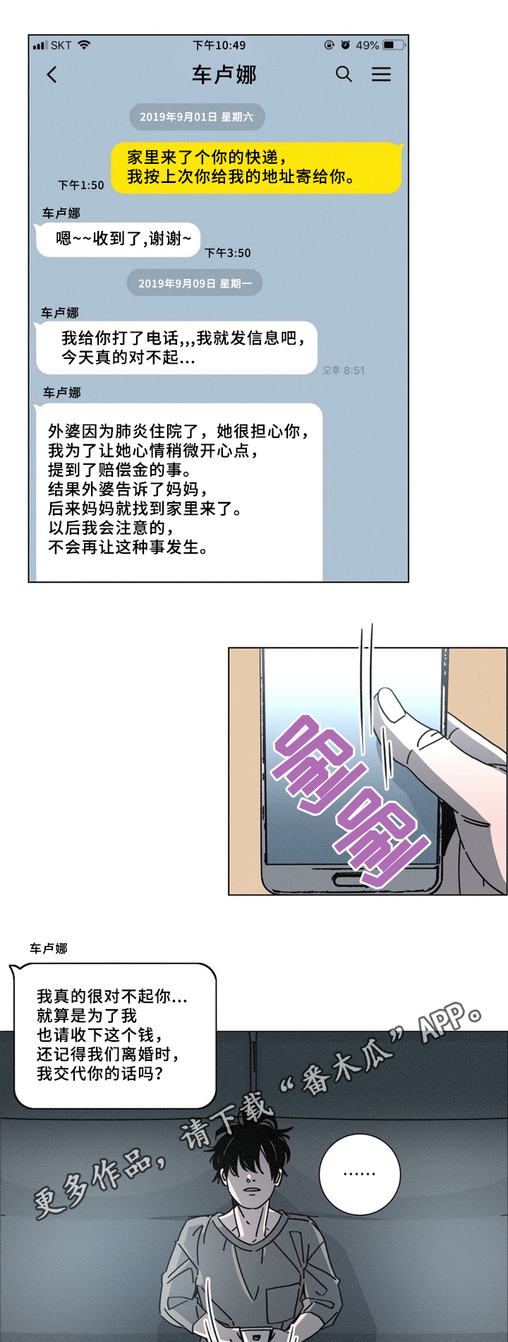 第34章：可怜的人15