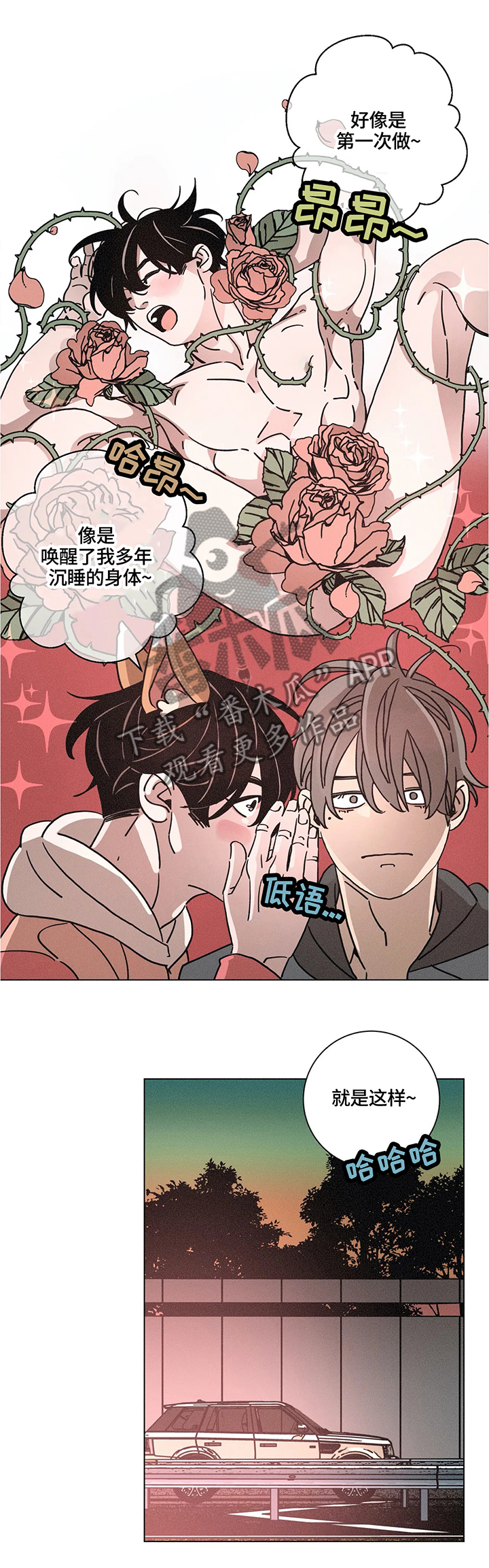 第68章：比想象中更喜欢11