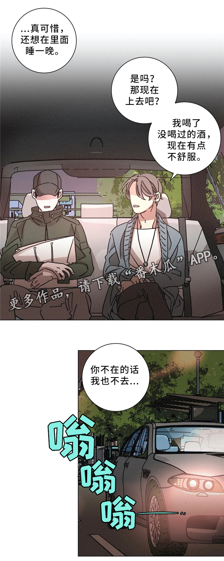 第53章：独自承受8