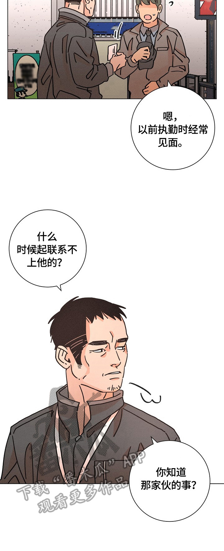 第108章：线索4