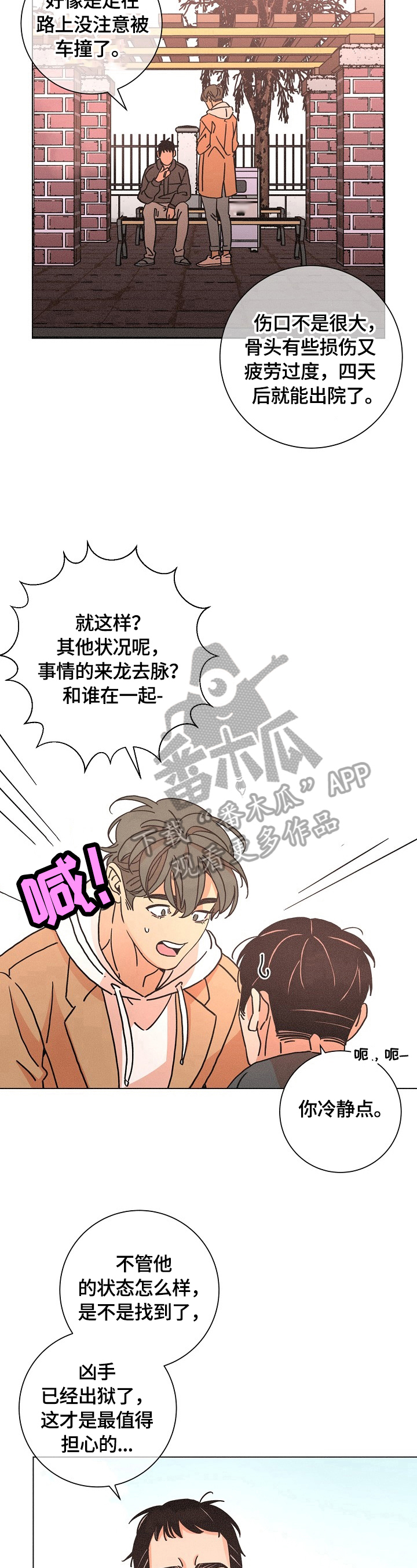第114章：约见9