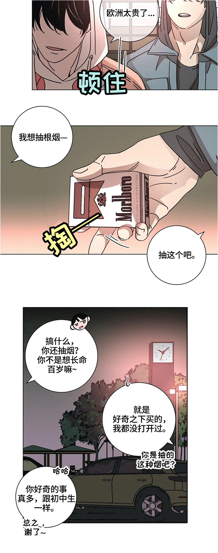 第63章：世界仅存4