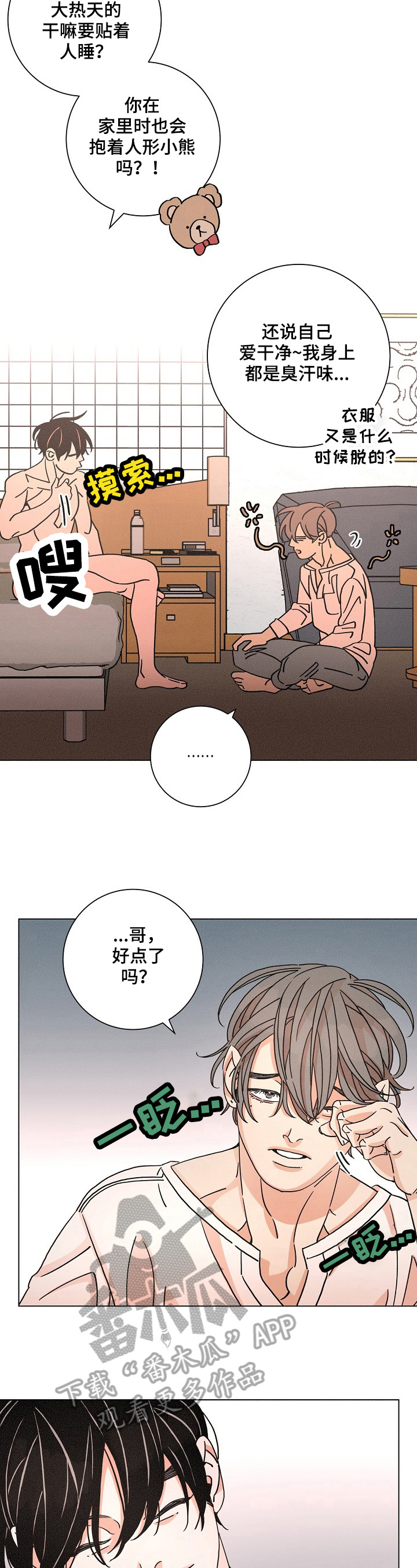 第95章：状态恢复8