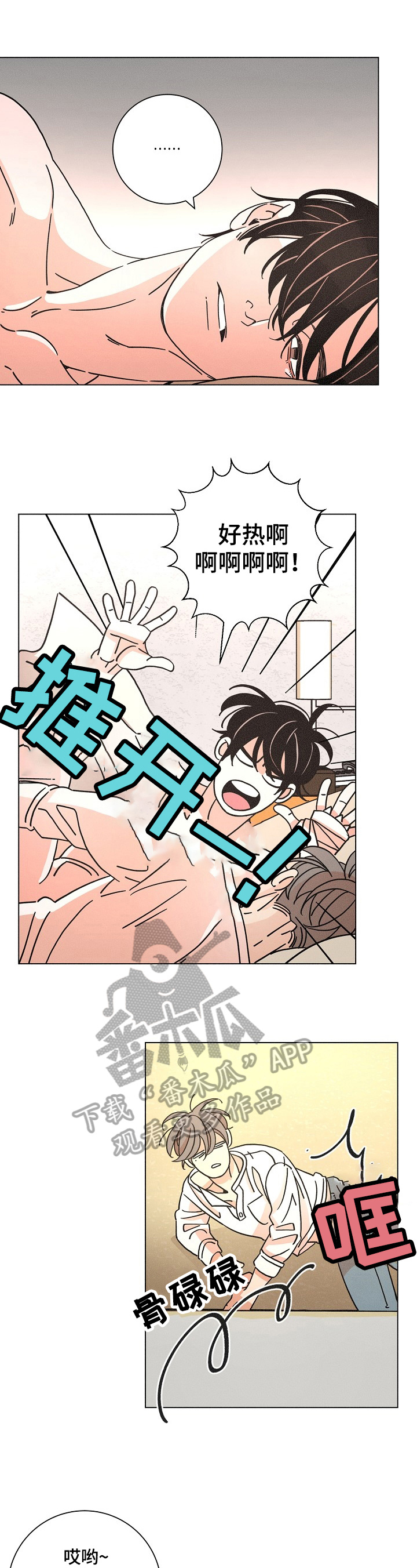 第95章：状态恢复7