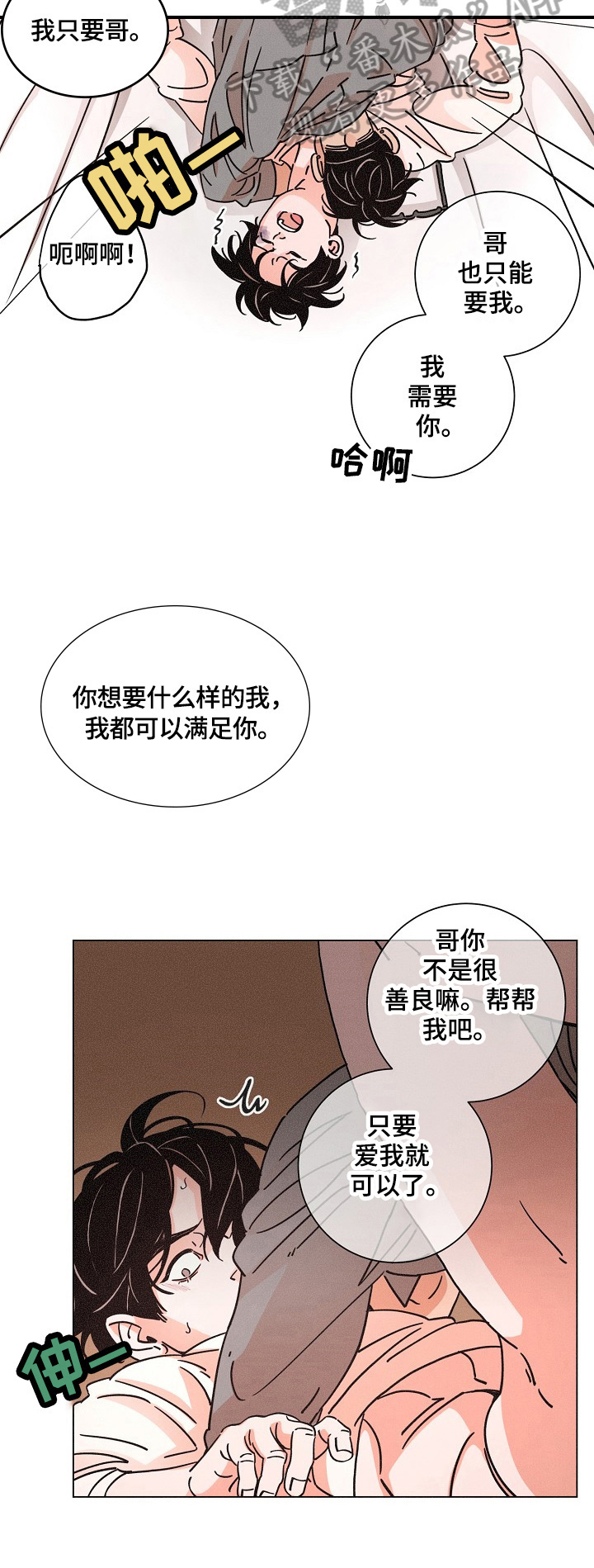 第88章：软弱3