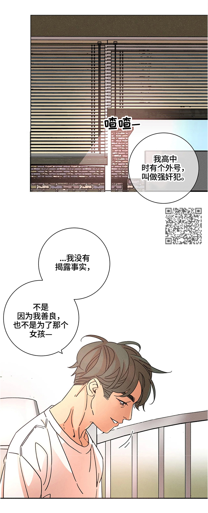 第59章：什么都不用担心6