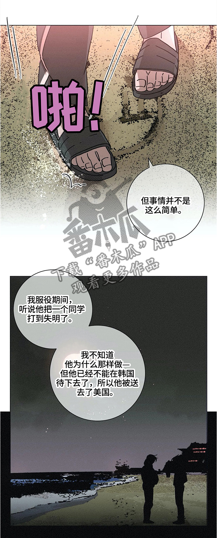 第64章：回忆10