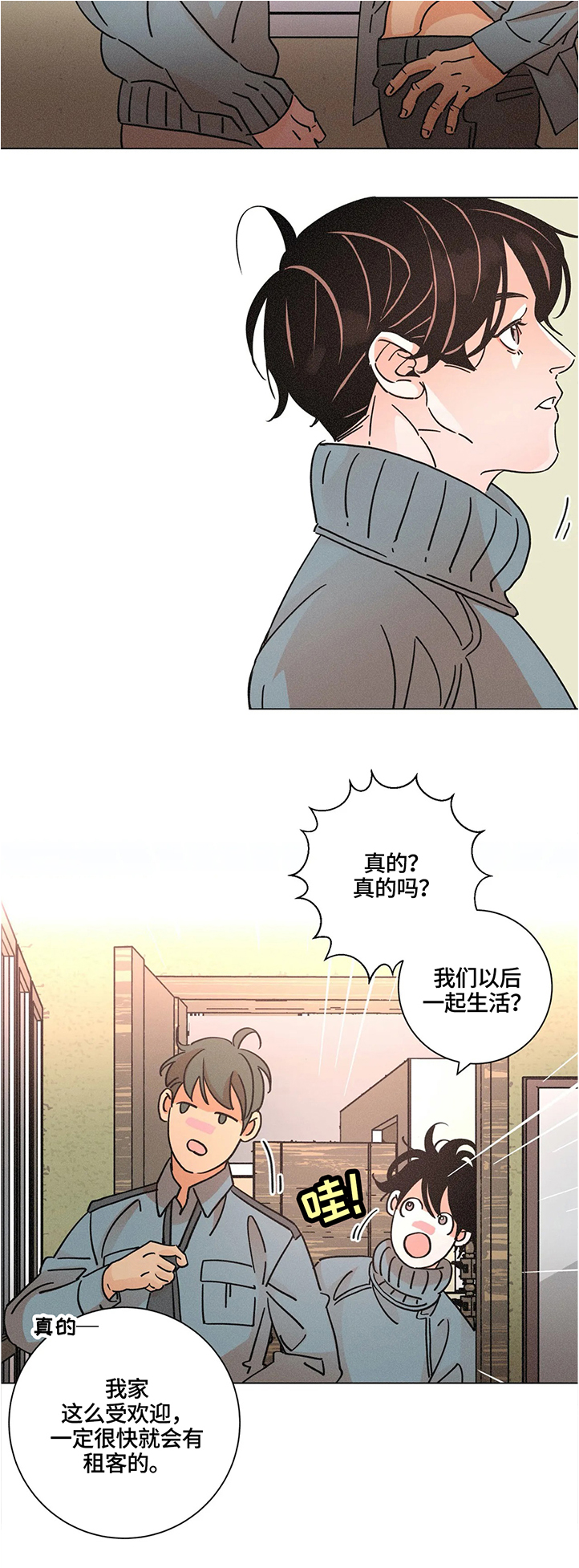 第60章：一起过生日9