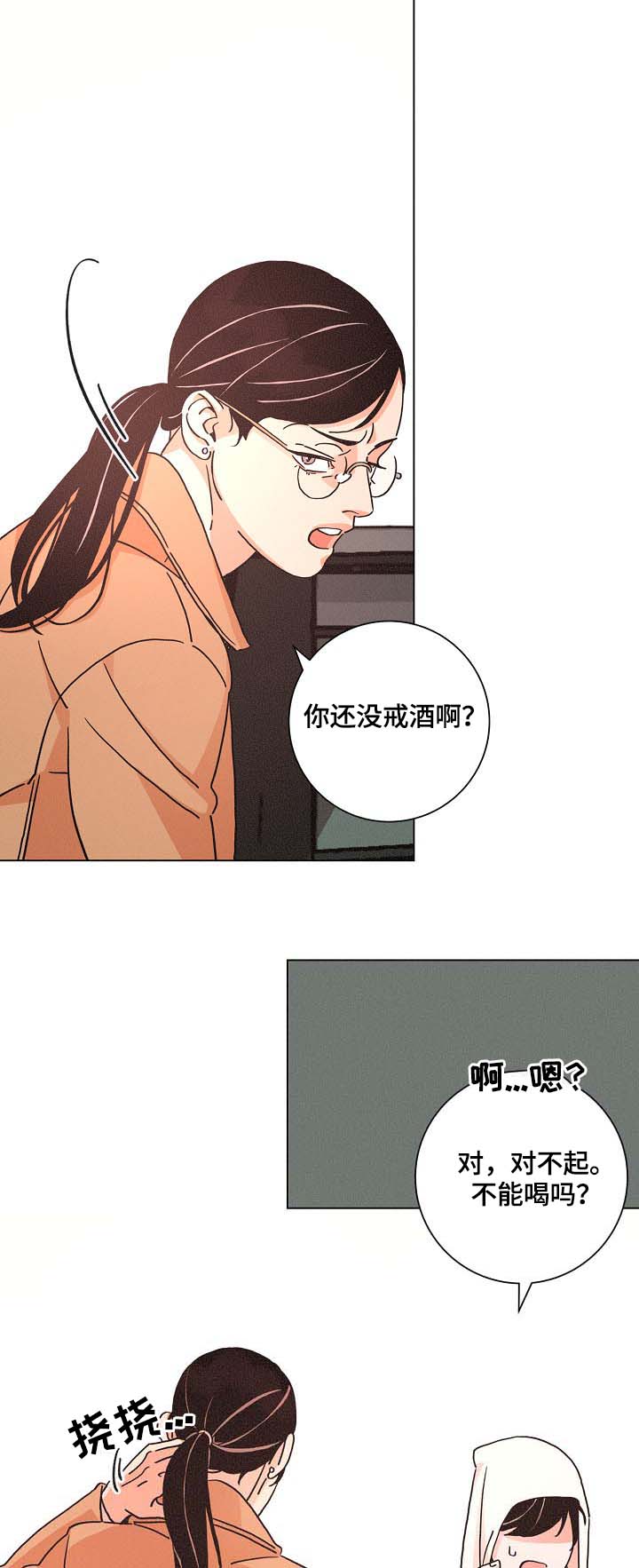 第80章：前妻9
