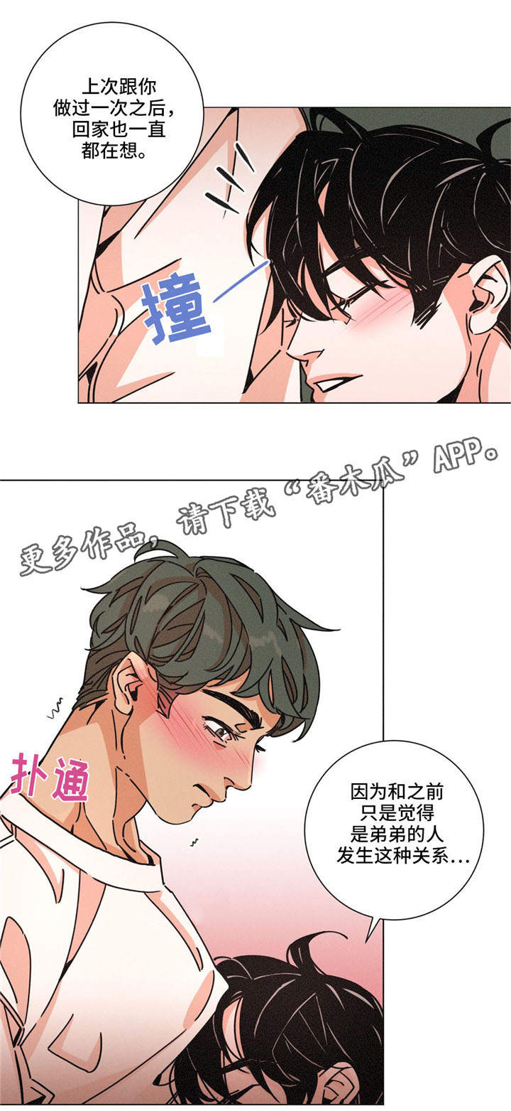 第29章：暖和9