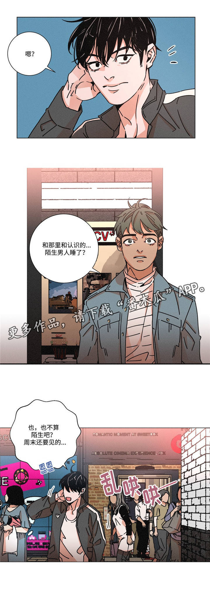 第23章：好喜欢2