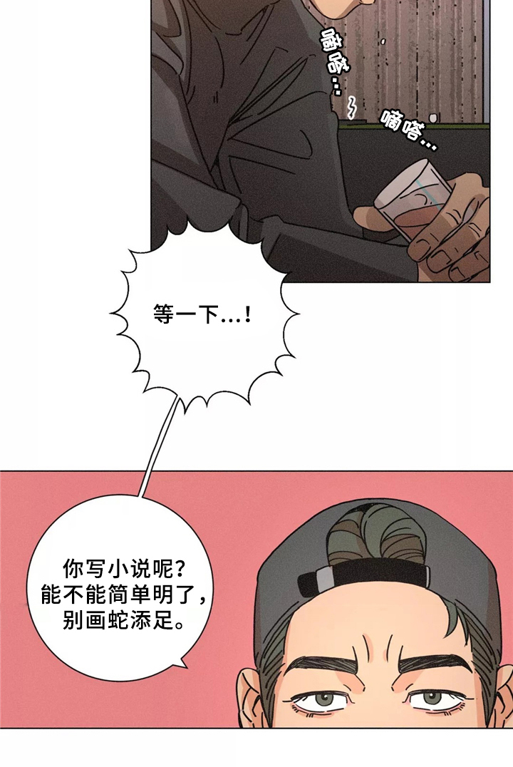 第40章：同行12
