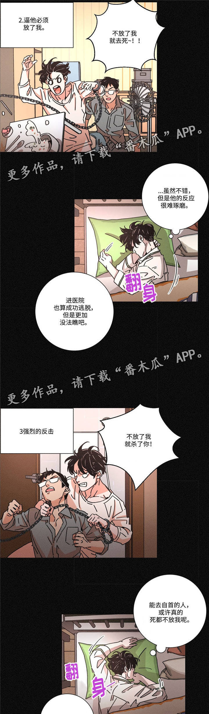 第21章：细心照顾1
