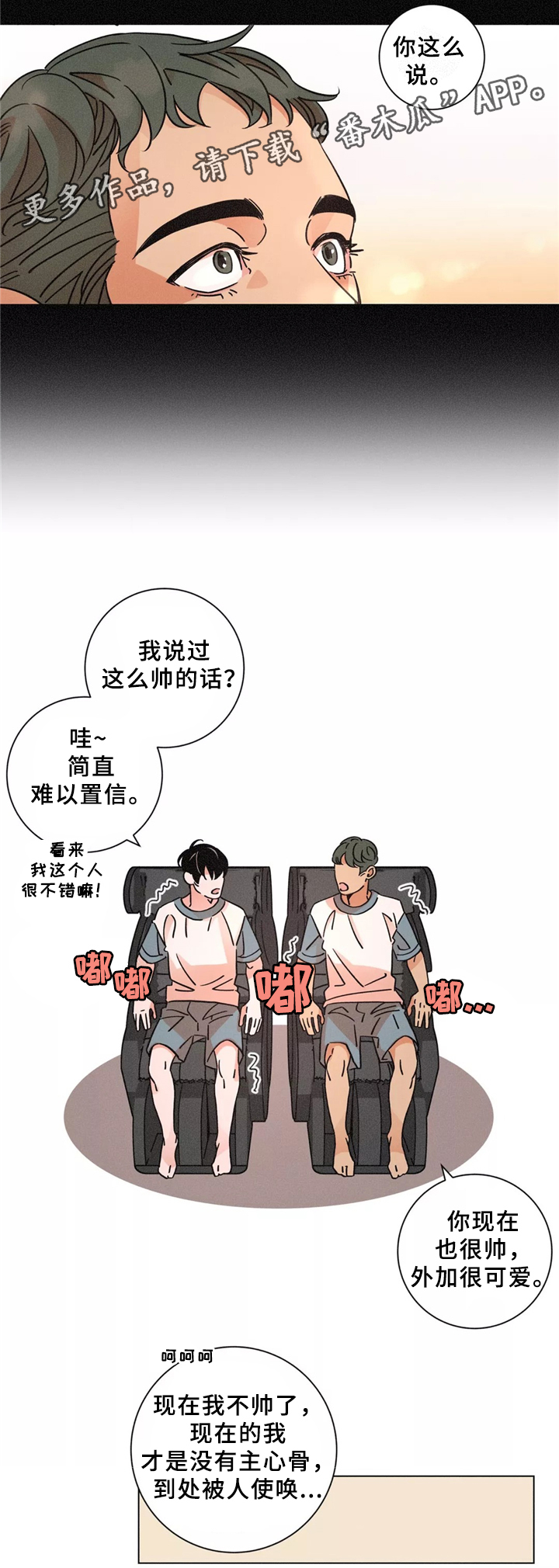 第44章：和睦相处7
