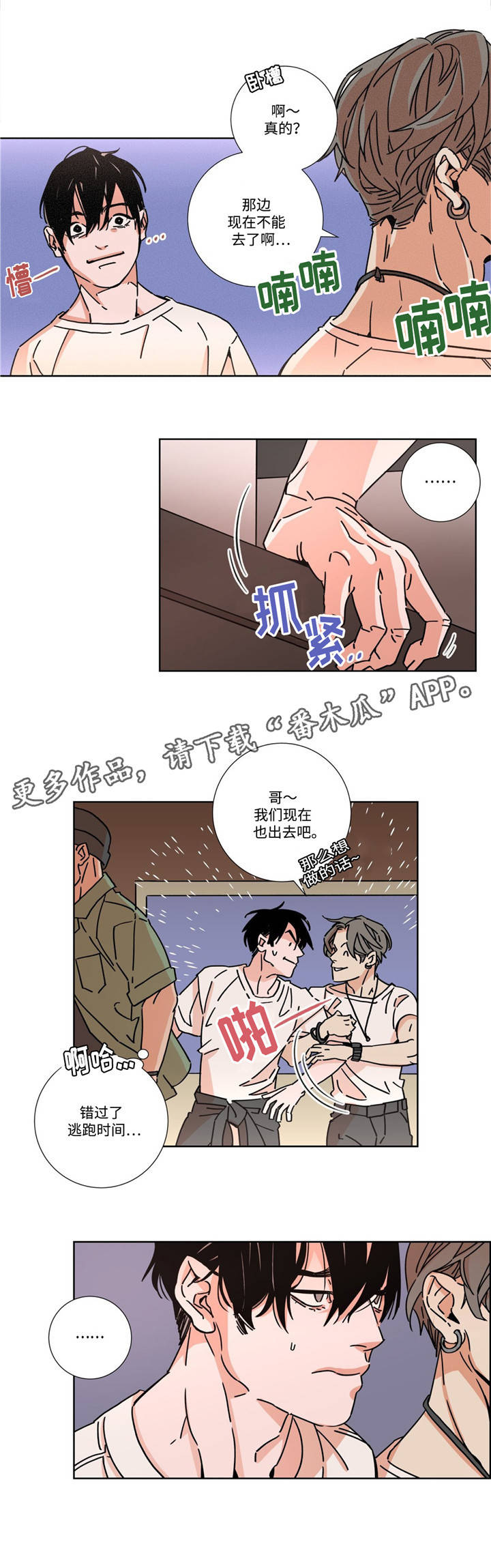第15章：只喜欢别人12