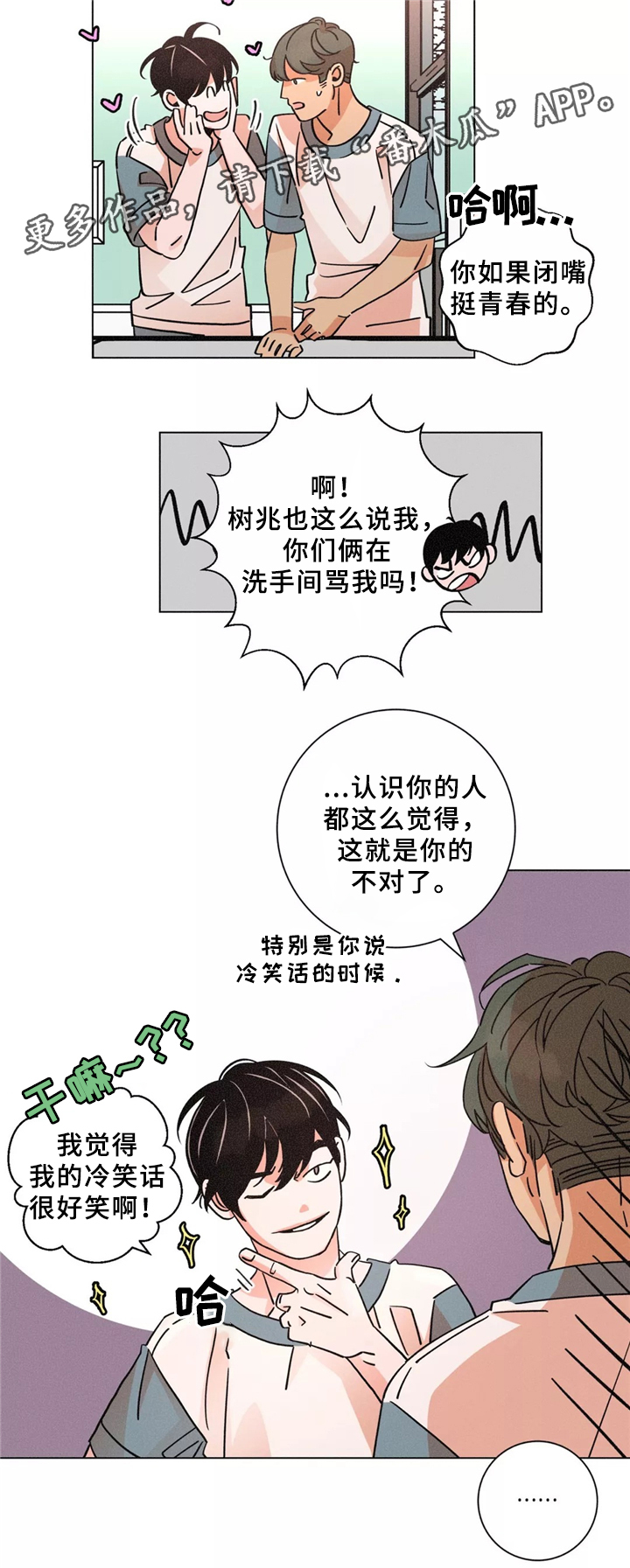 第45章：谈心8